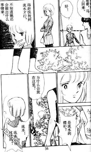 双胞少女 第5话 第35页