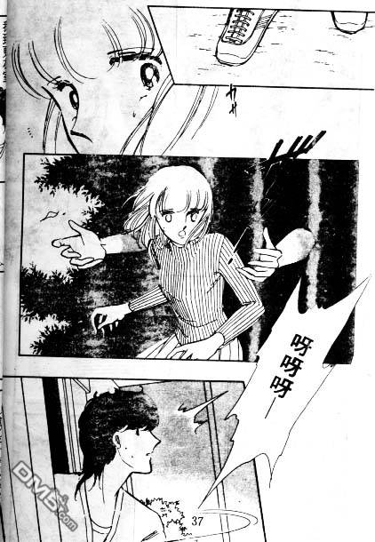 双胞少女 第5话 第36页