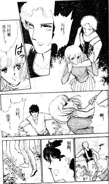 双胞少女 第5话 第37页