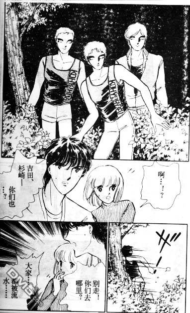 双胞少女 第5话 第38页