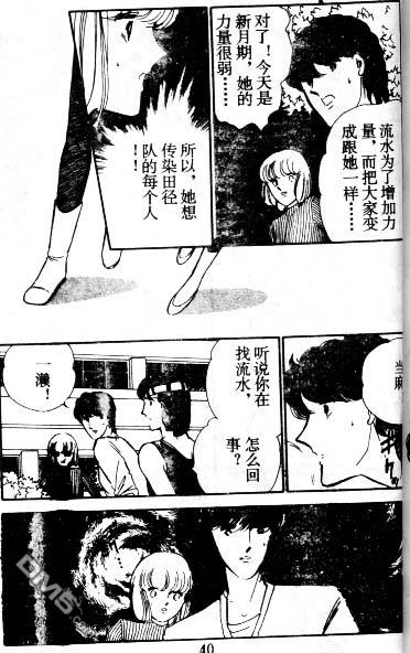 双胞少女 第5话 第39页