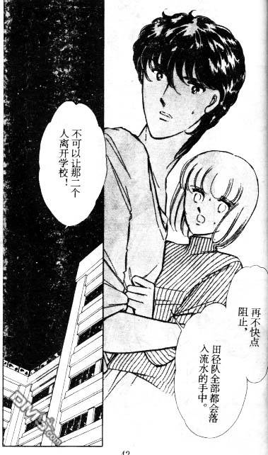 双胞少女 第5话 第41页