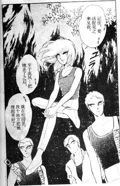 双胞少女 第5话 第42页