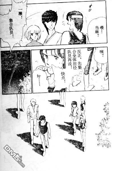 双胞少女 第5话 第44页