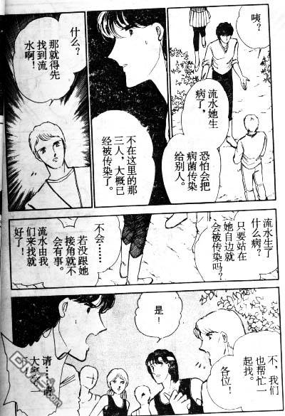 双胞少女 第5话 第46页