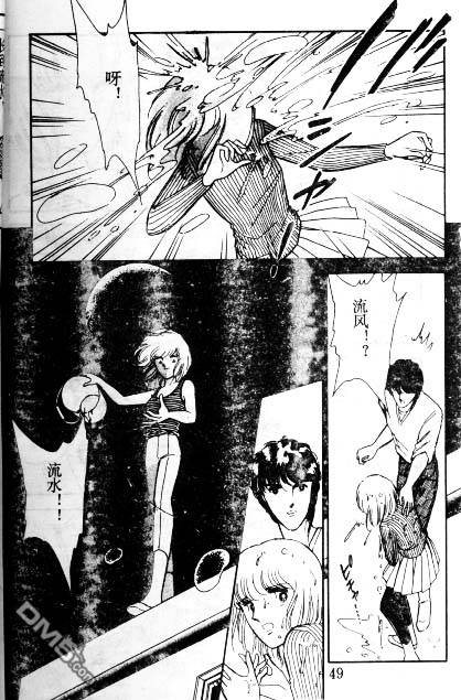 双胞少女 第5话 第48页