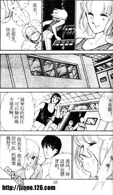 双胞少女 第5话 第49页