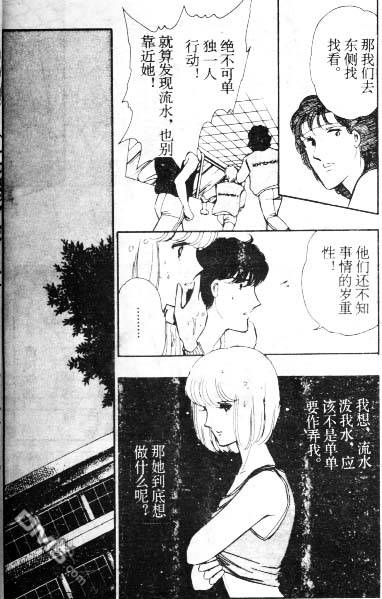 双胞少女 第5话 第50页