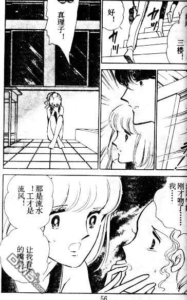 双胞少女 第5话 第55页