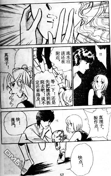 双胞少女 第5话 第56页