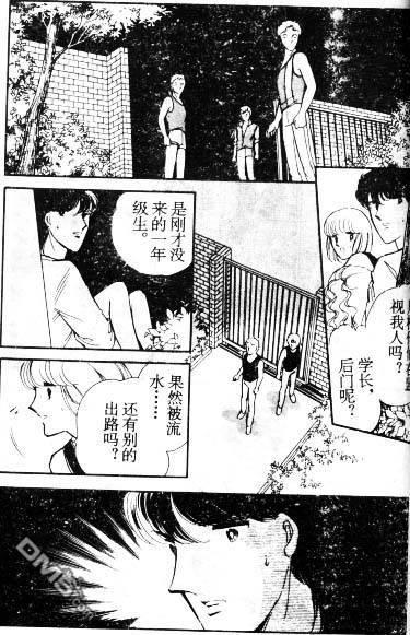 双胞少女 第5话 第57页