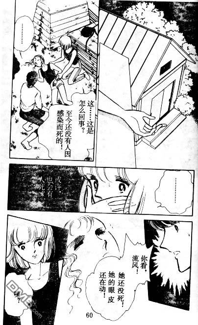 双胞少女 第5话 第59页