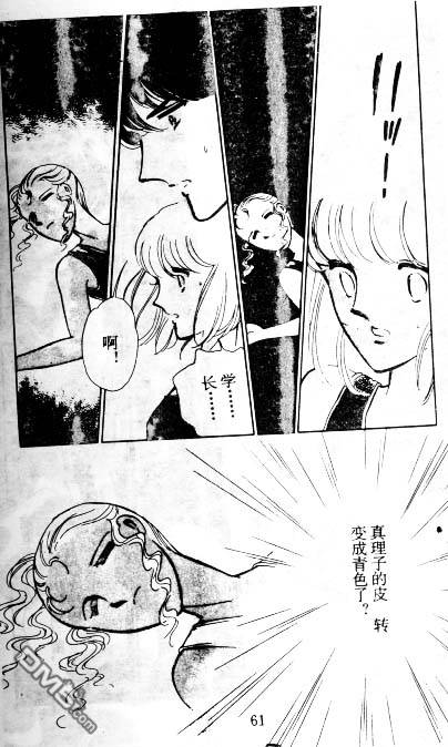 双胞少女 第5话 第60页