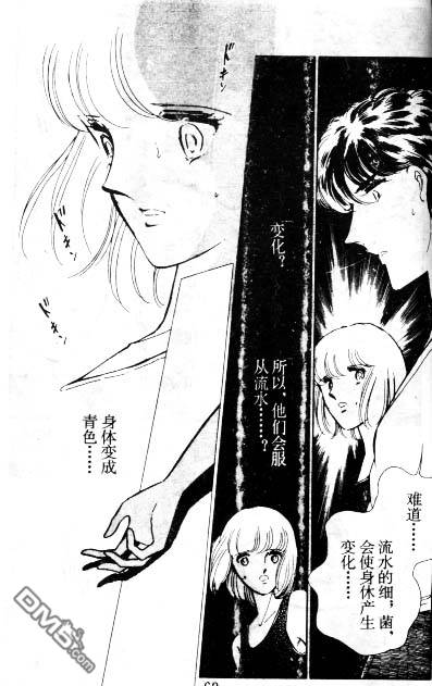 双胞少女 第5话 第61页