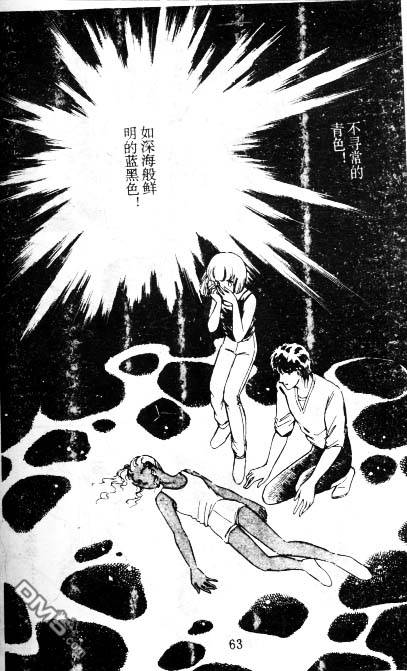 双胞少女 第5话 第62页