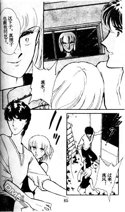 双胞少女 第5话 第64页