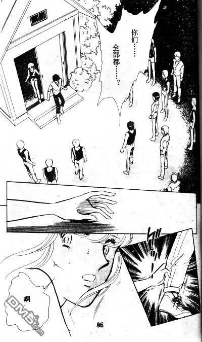 双胞少女 第5话 第65页