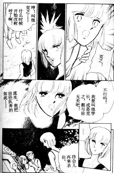 双胞少女 第5话 第68页