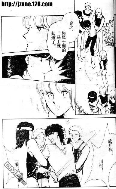 双胞少女 第5话 第69页