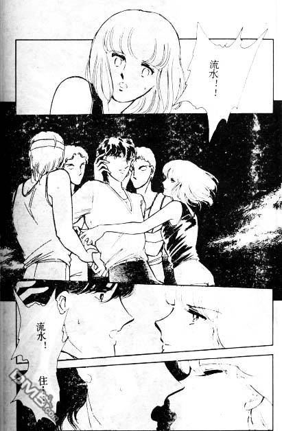 双胞少女 第5话 第70页