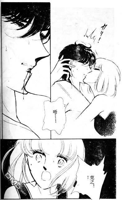 双胞少女 第5话 第72页