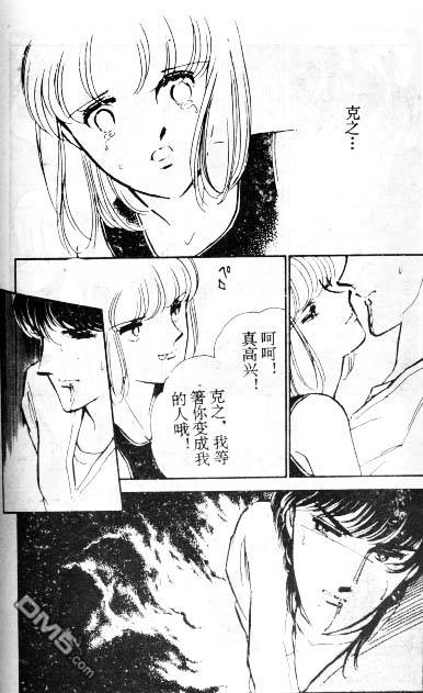 双胞少女 第5话 第74页