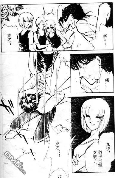 双胞少女 第5话 第76页