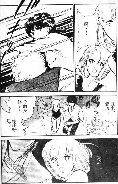 双胞少女 第5话 第78页