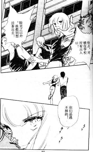 双胞少女 第5话 第79页