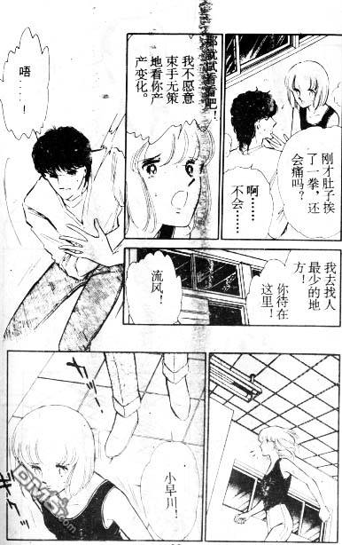 双胞少女 第5话 第82页