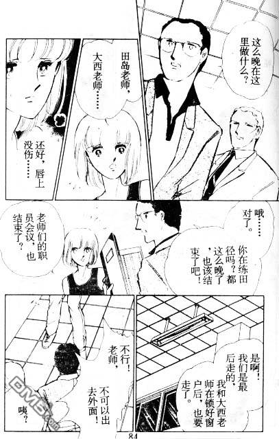 双胞少女 第5话 第83页