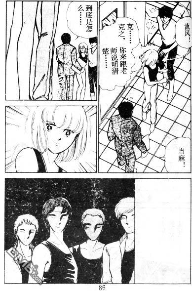 双胞少女 第5话 第85页