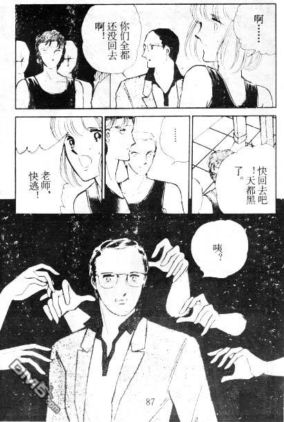 双胞少女 第5话 第86页