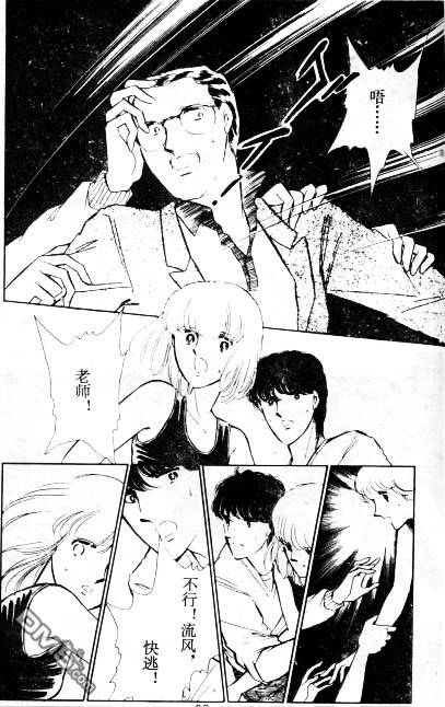 双胞少女 第5话 第87页