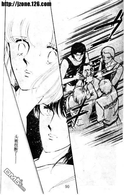 双胞少女 第5话 第89页