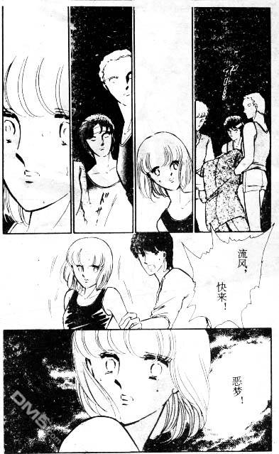 双胞少女 第5话 第90页