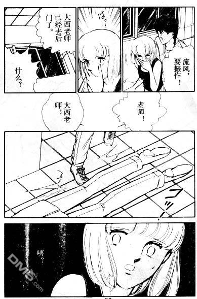 双胞少女 第5话 第92页