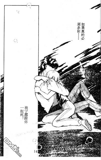 双胞少女 第6话 第13页