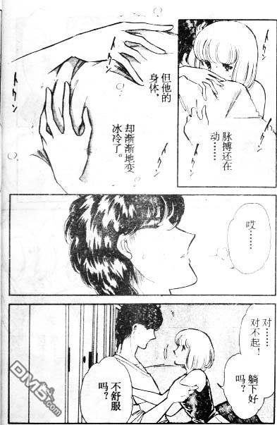 双胞少女 第6话 第16页