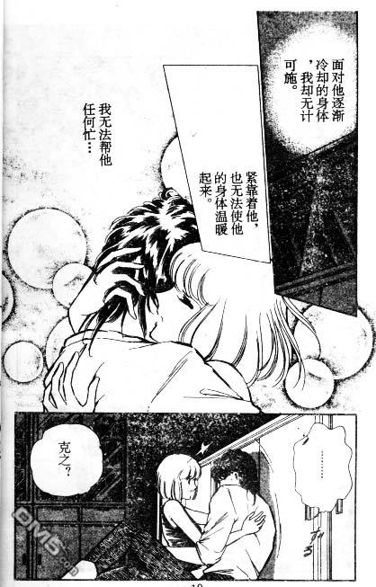 双胞少女 第6话 第18页