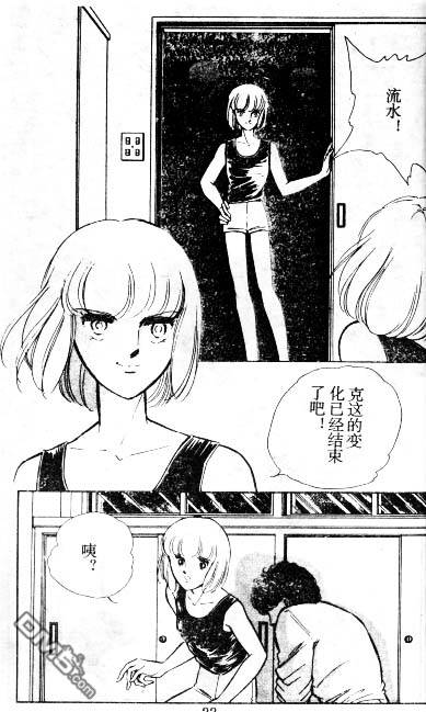 双胞少女 第6话 第21页