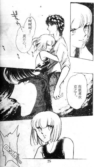 双胞少女 第6话 第24页