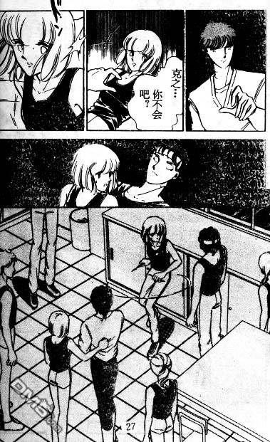 双胞少女 第6话 第26页