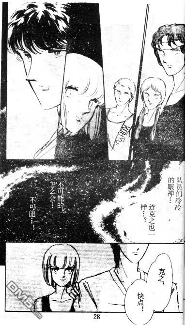 双胞少女 第6话 第27页