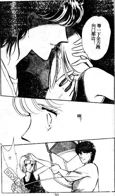 双胞少女 第6话 第29页