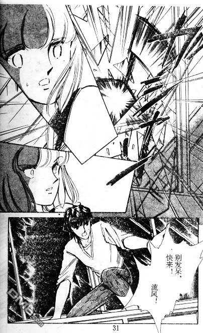 双胞少女 第6话 第30页