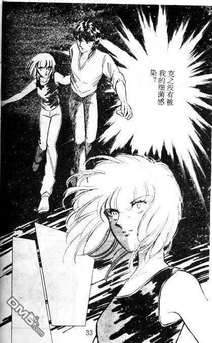 双胞少女 第6话 第32页