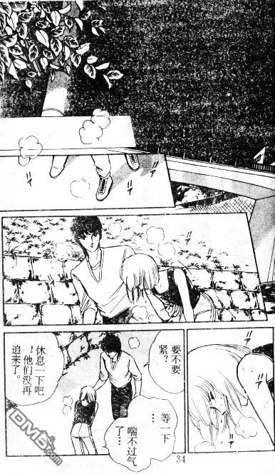 双胞少女 第6话 第33页