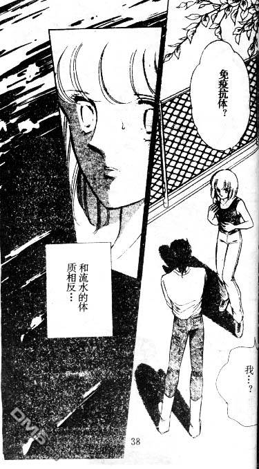 双胞少女 第6话 第37页