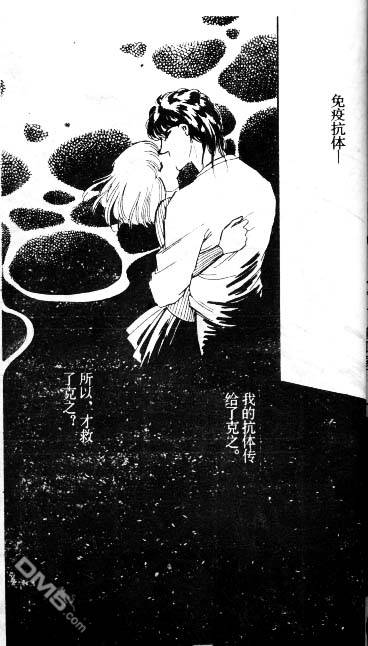 双胞少女 第6话 第39页